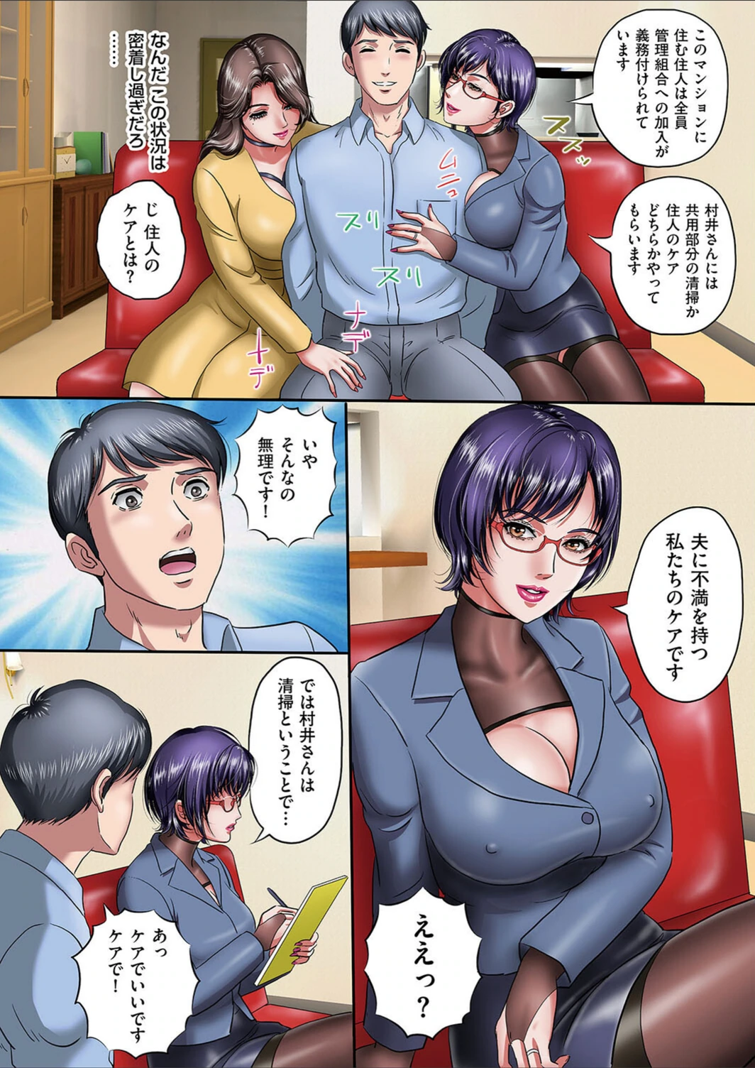 試し読み 2枚目