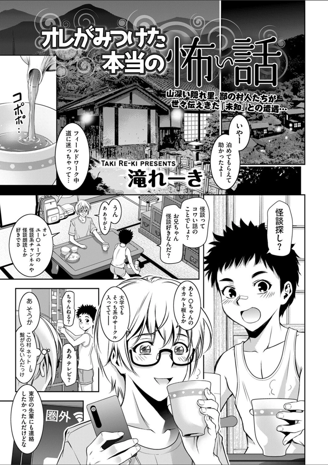 試し読み 1枚目