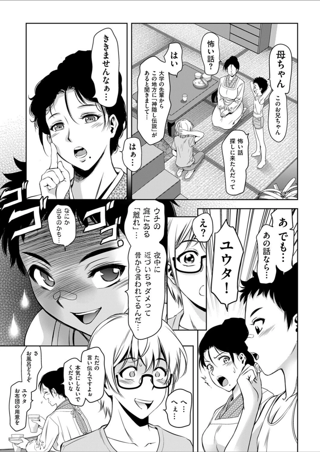 試し読み 3枚目
