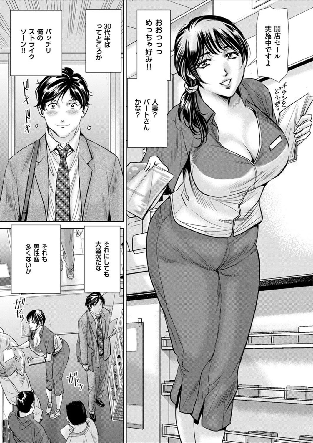 試し読み 3枚目