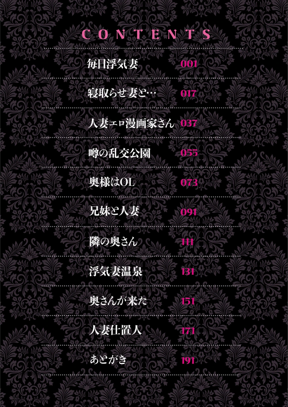 試し読み 2枚目