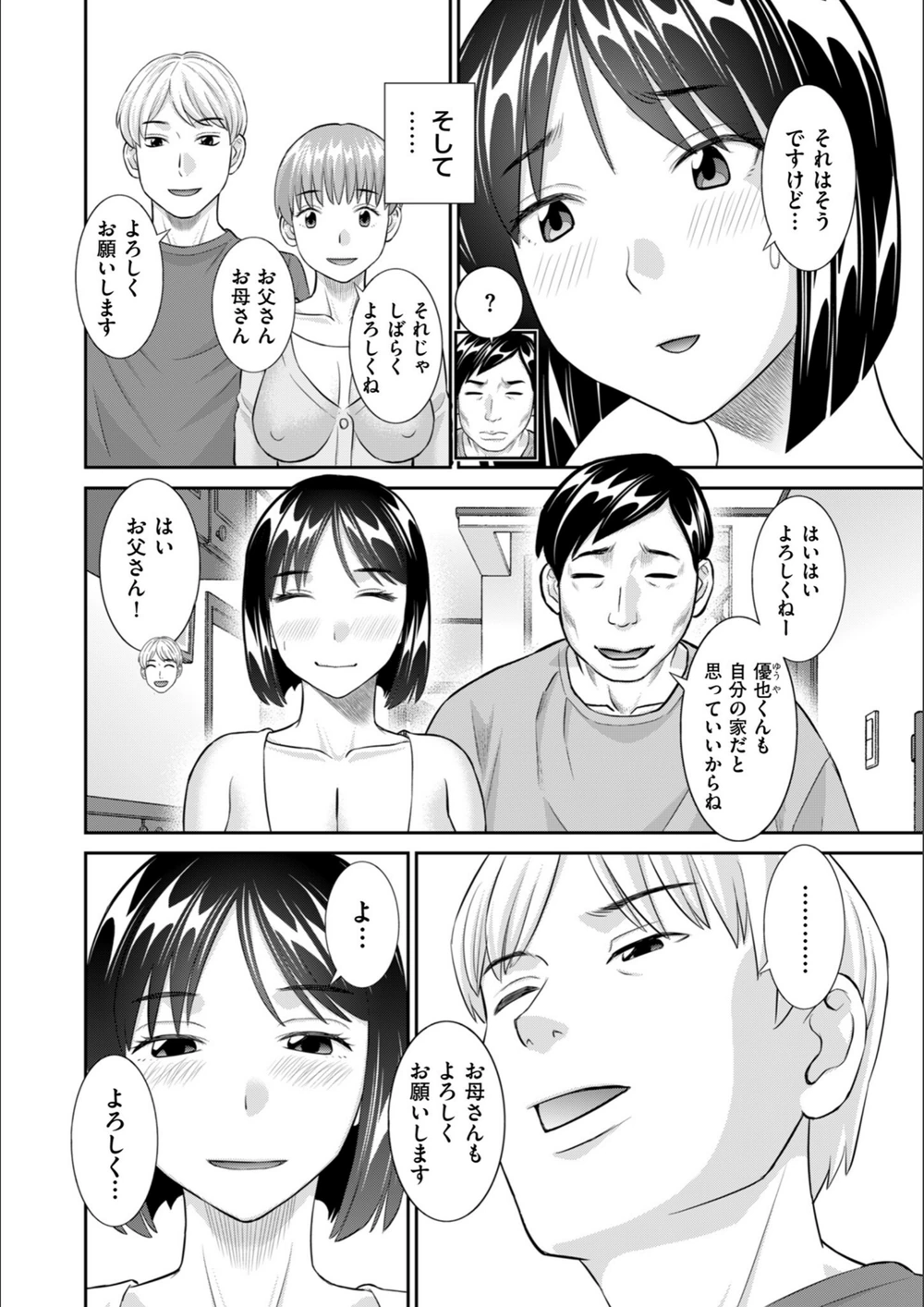 試し読み 4枚目