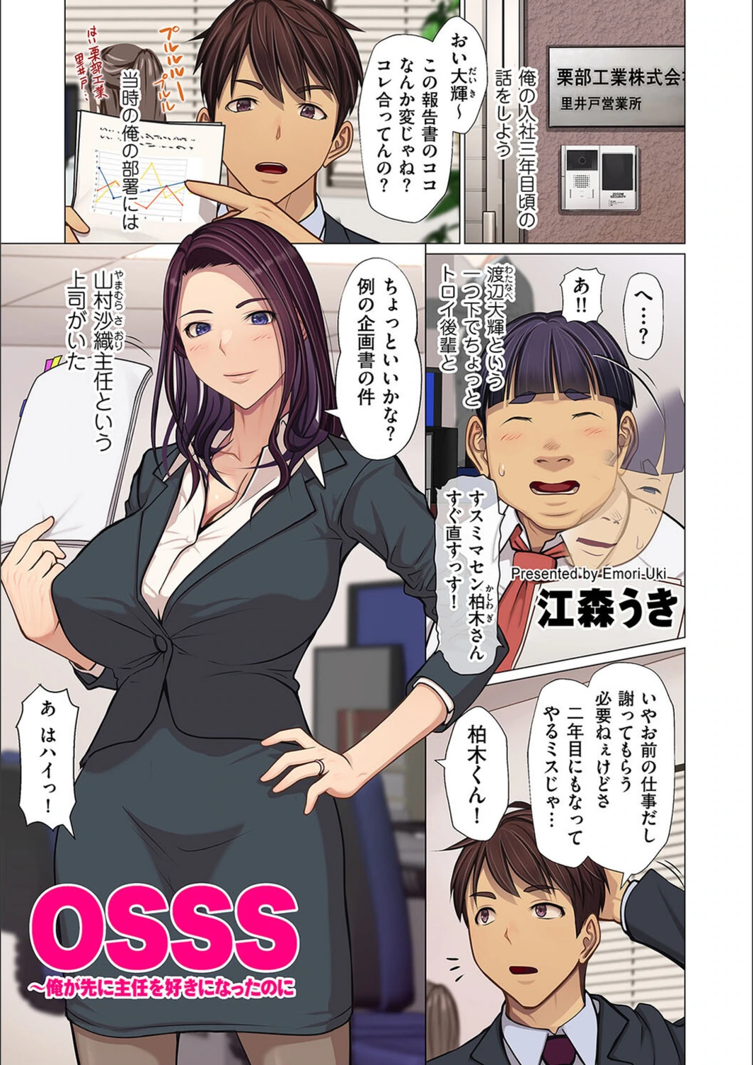 試し読み 1枚目