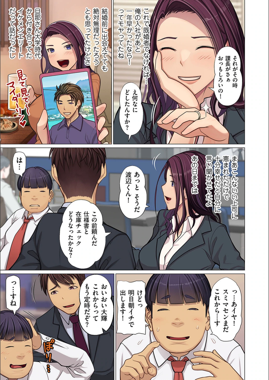 試し読み 3枚目