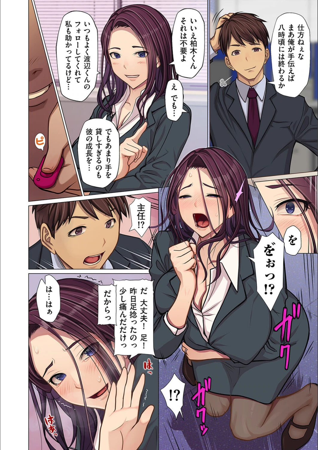 試し読み 4枚目