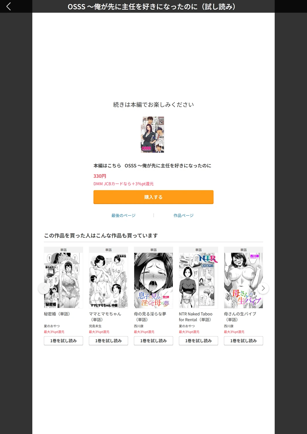 試し読み 5枚目