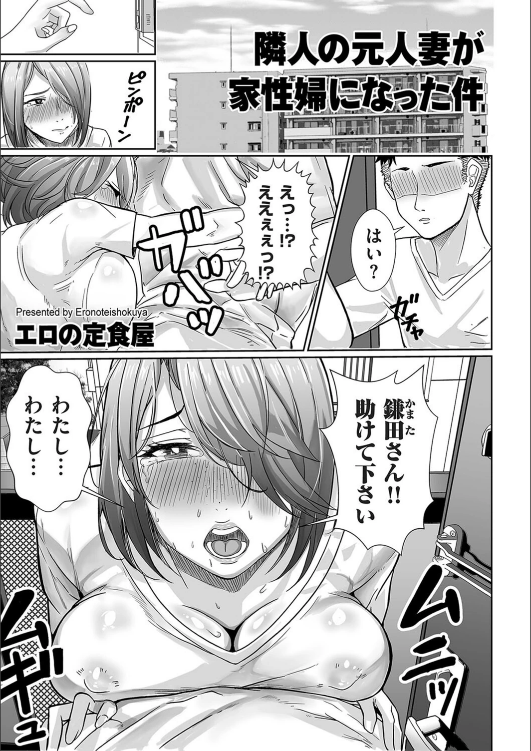 試し読み 1枚目