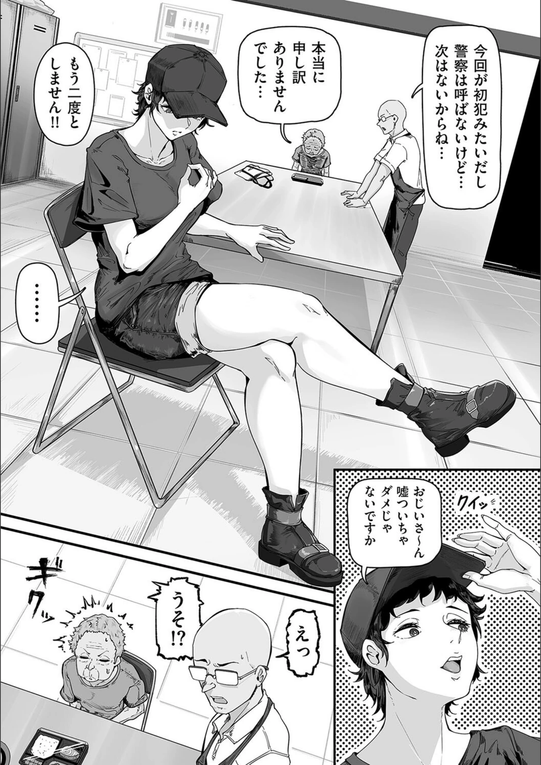 試し読み 1枚目
