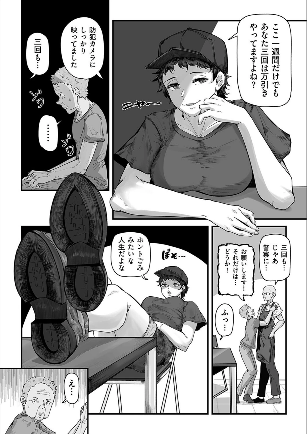 試し読み 2枚目