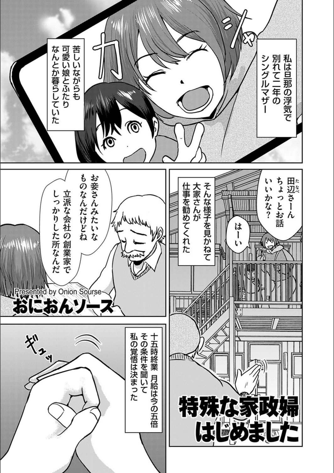 試し読み 1枚目