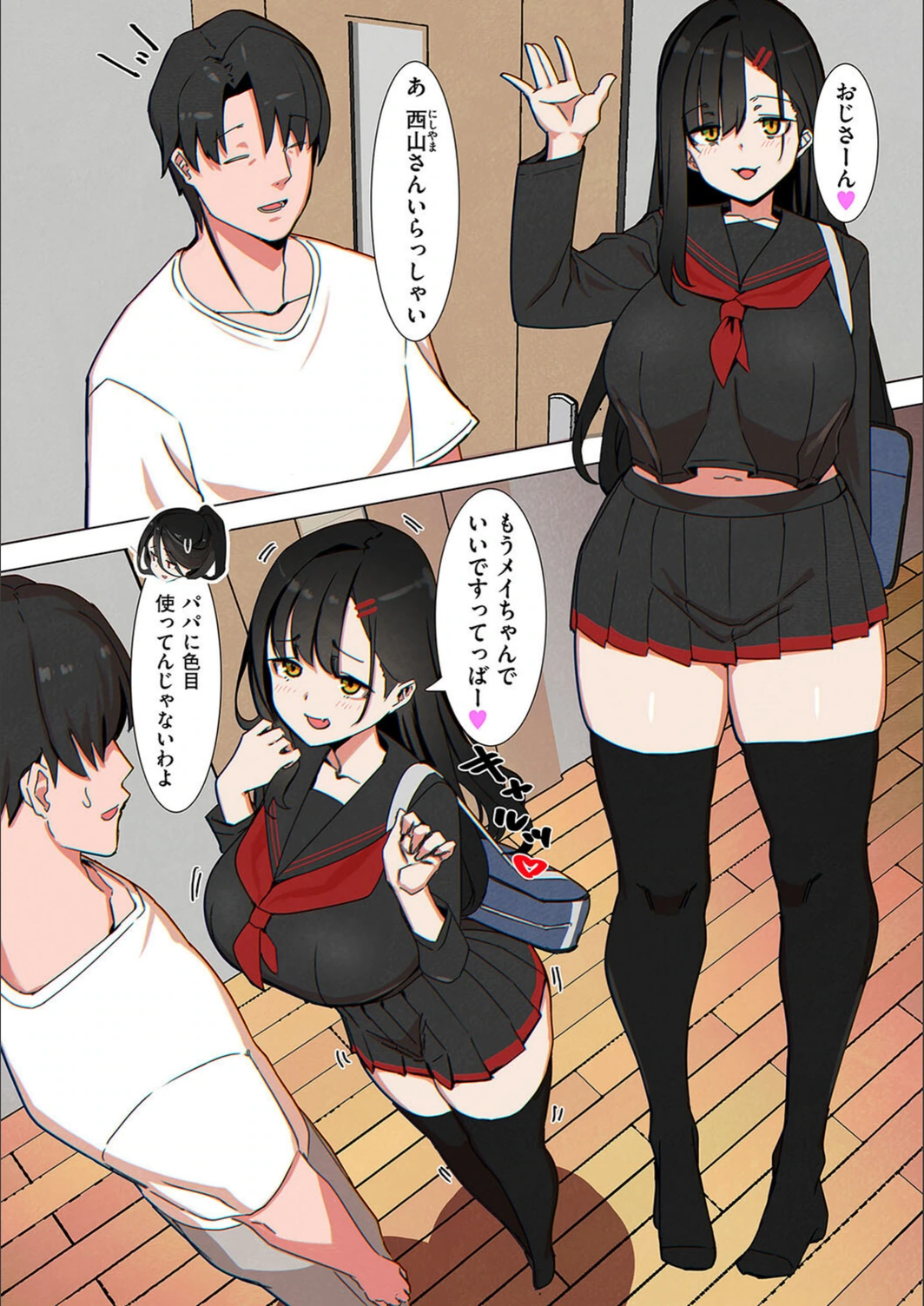 試し読み 2枚目