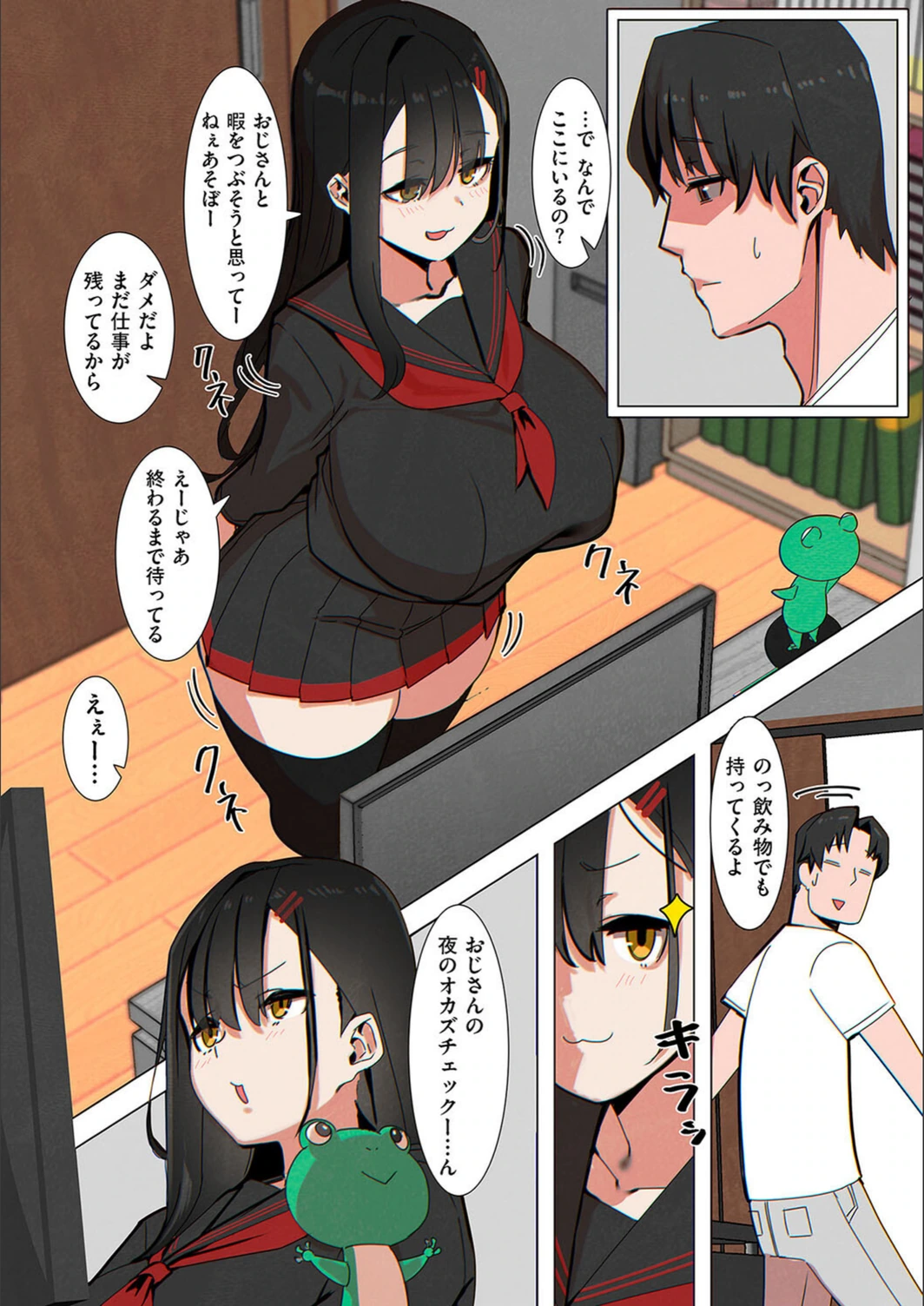 試し読み 4枚目
