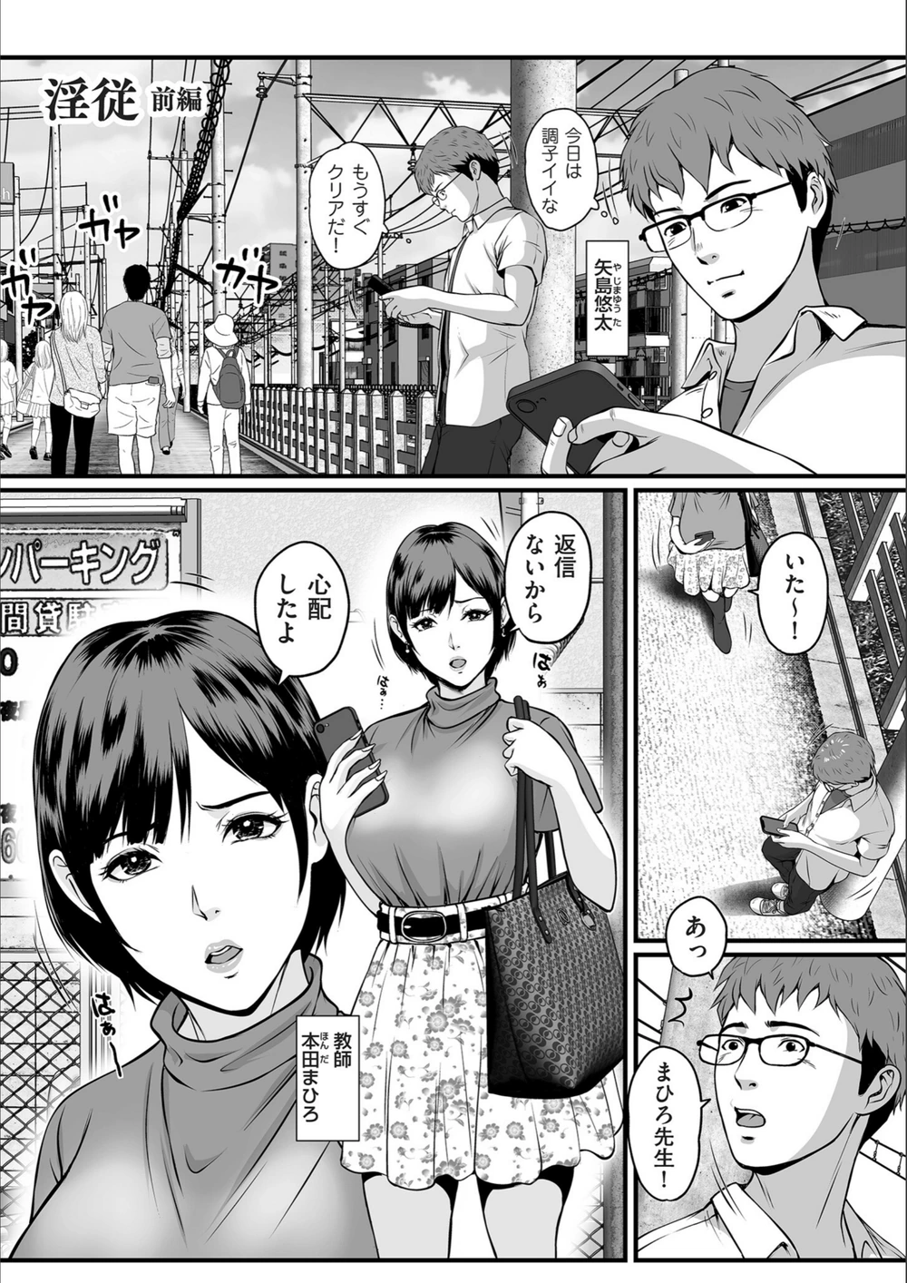 試し読み 5枚目