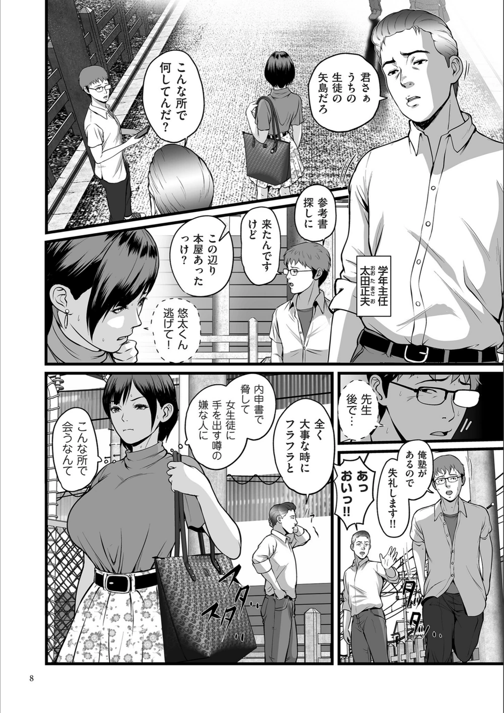 試し読み 8枚目