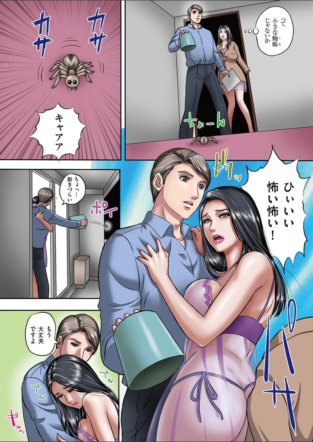 試し読み 4枚目
