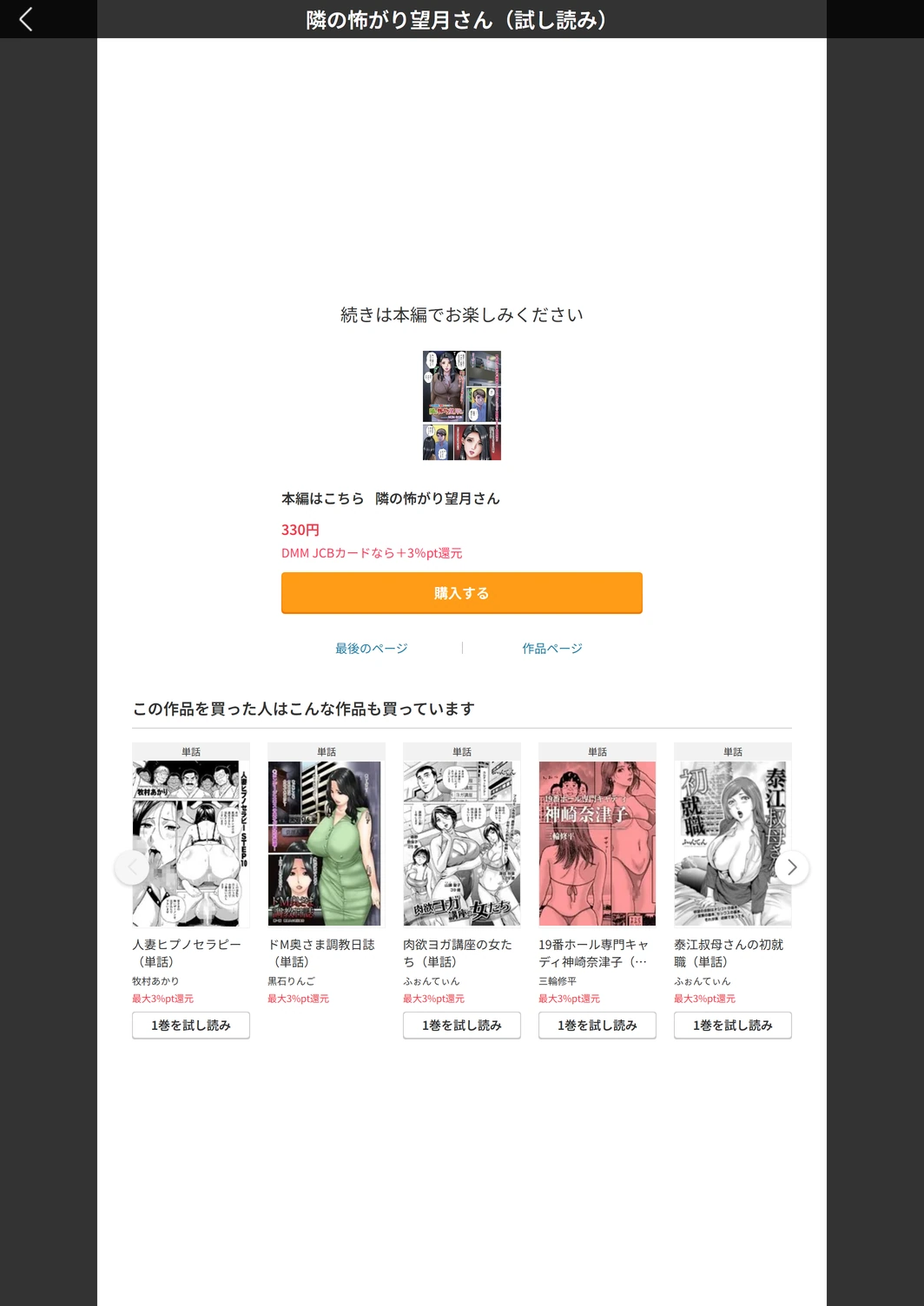 試し読み 3枚目
