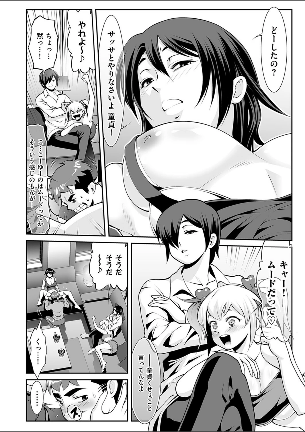 試し読み 2枚目