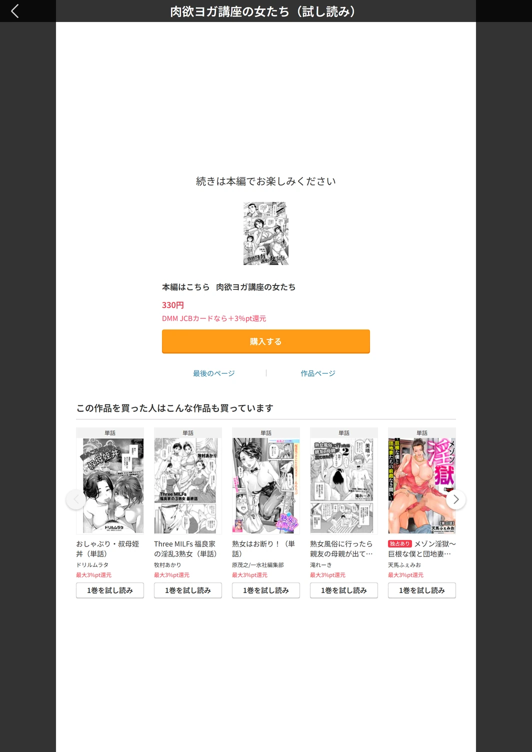 試し読み 5枚目