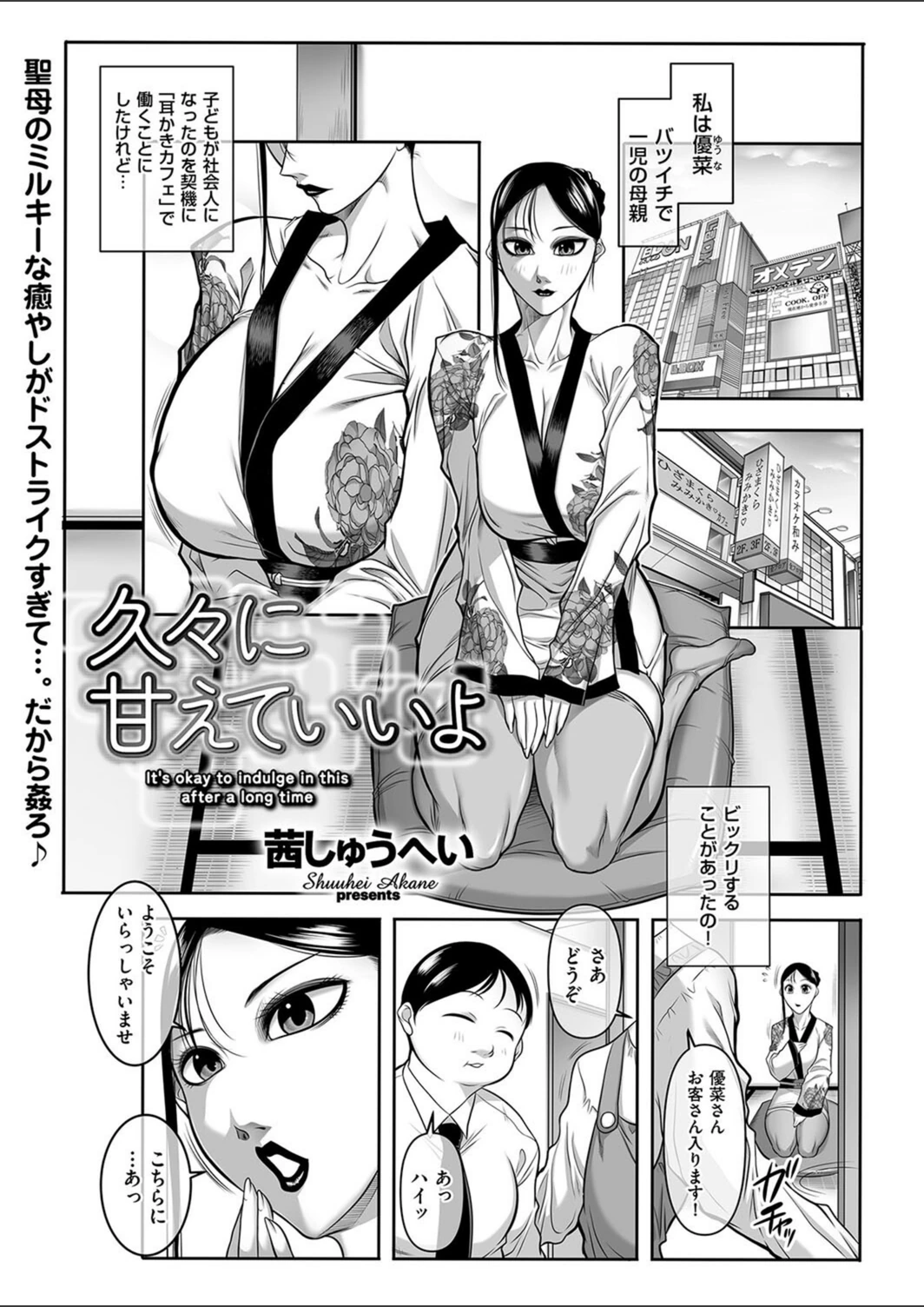試し読み 1枚目
