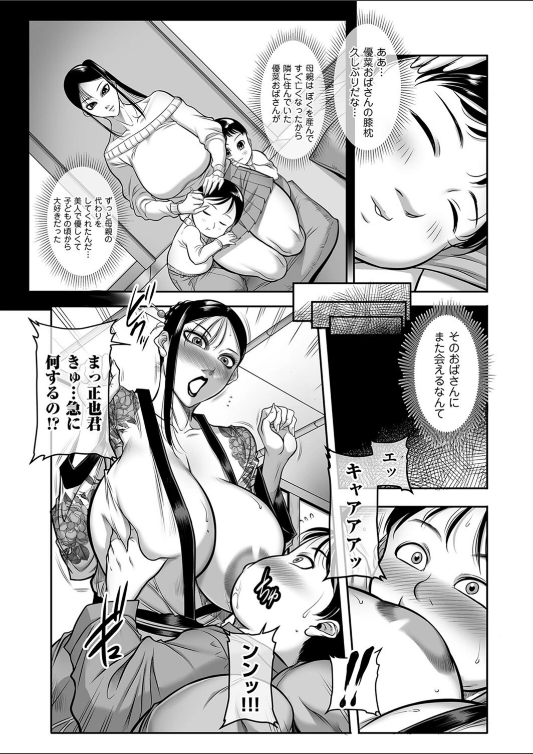 試し読み 3枚目