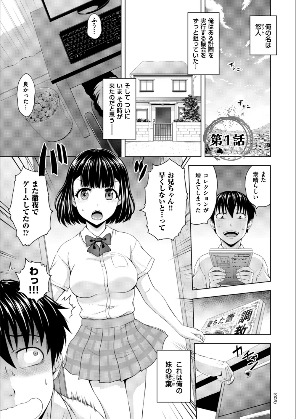 試し読み 3枚目