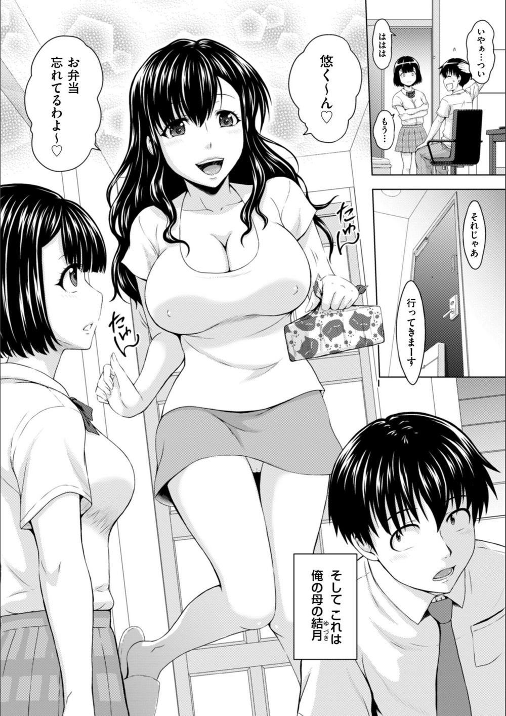 試し読み 4枚目