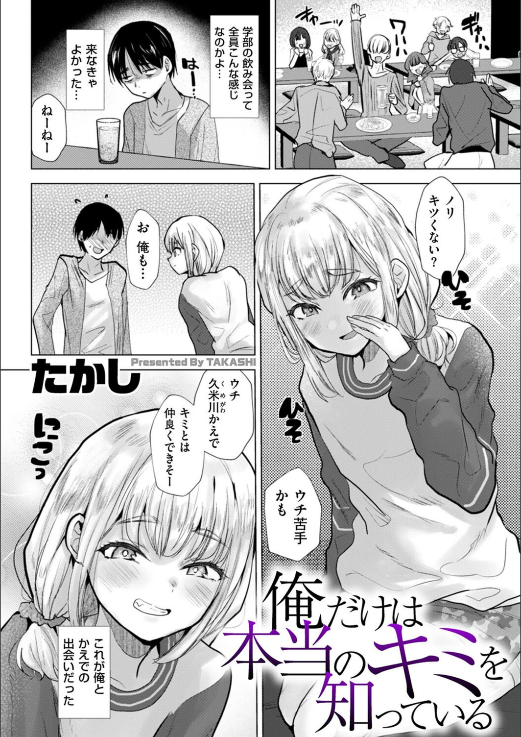 試し読み 1枚目