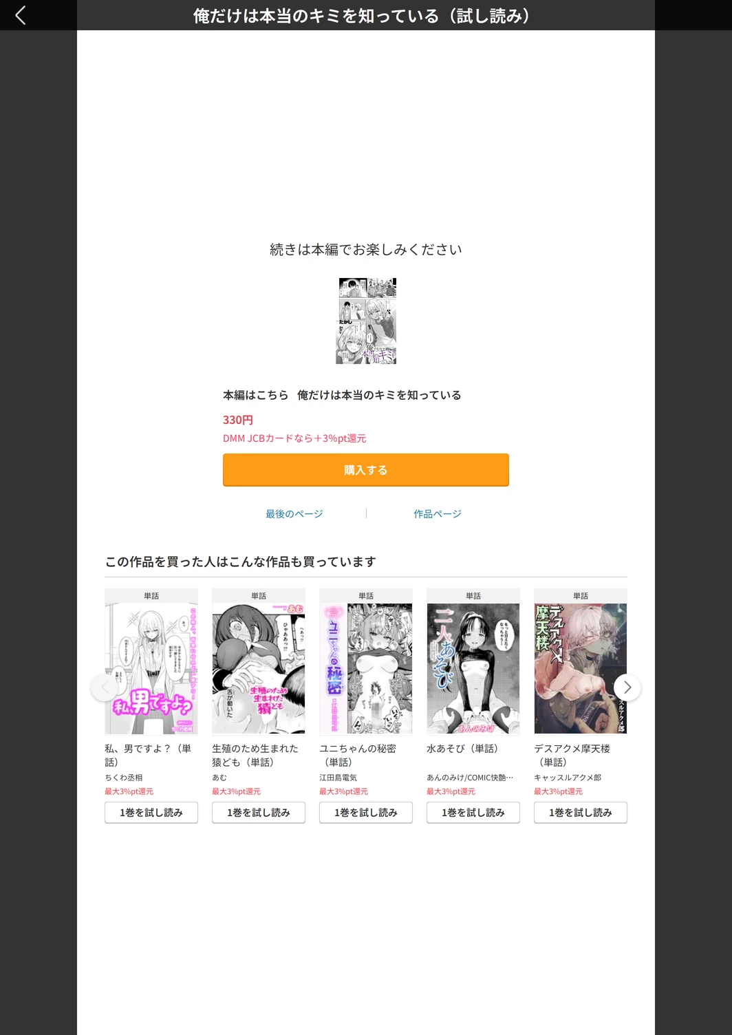 試し読み 7枚目