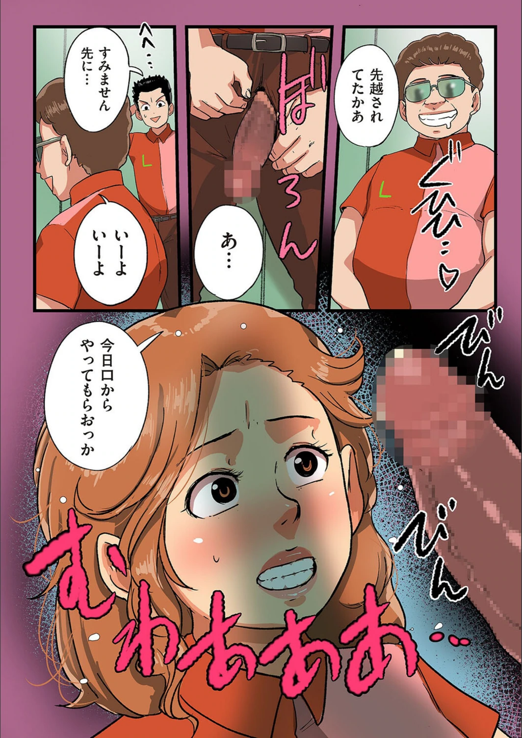 試し読み 4枚目