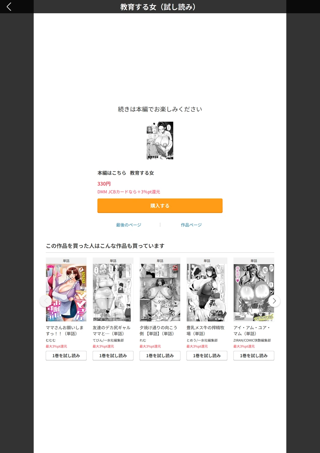 試し読み 5枚目