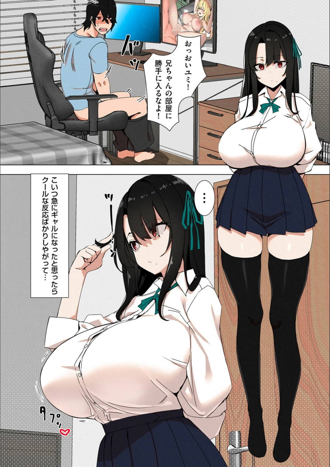 試し読み 2枚目