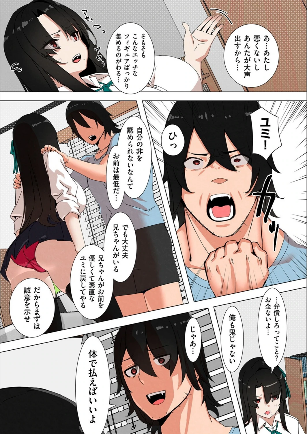 試し読み 5枚目
