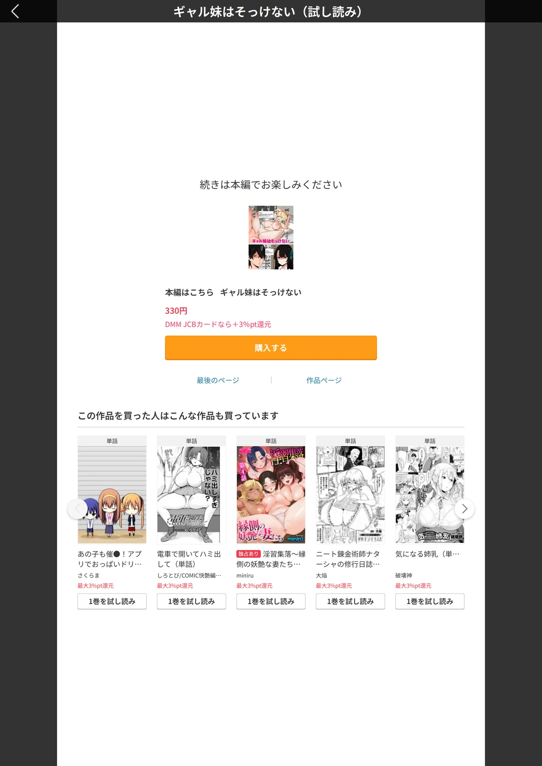 試し読み 6枚目