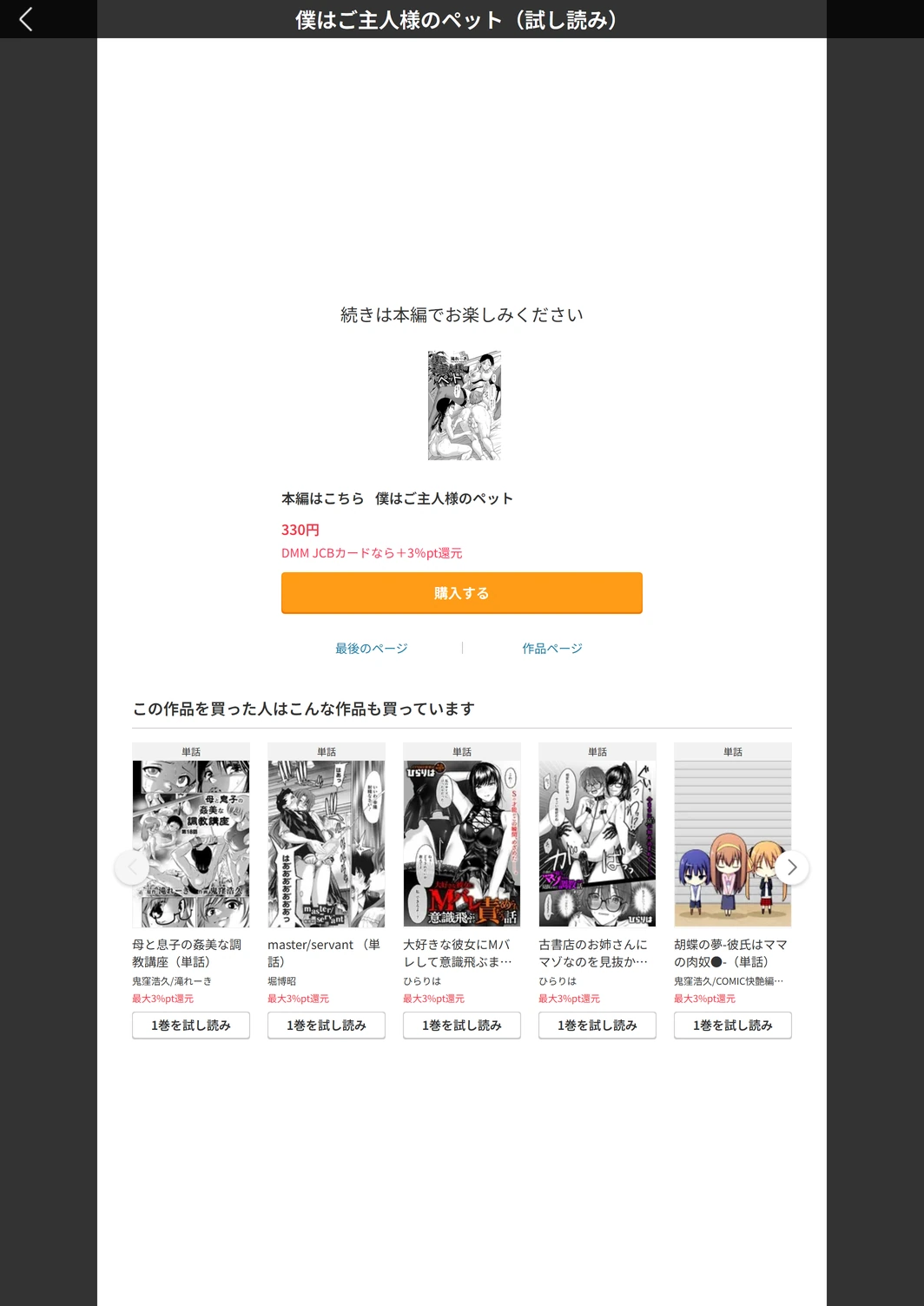 試し読み 5枚目
