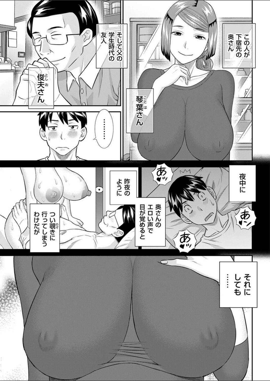 試し読み 3枚目