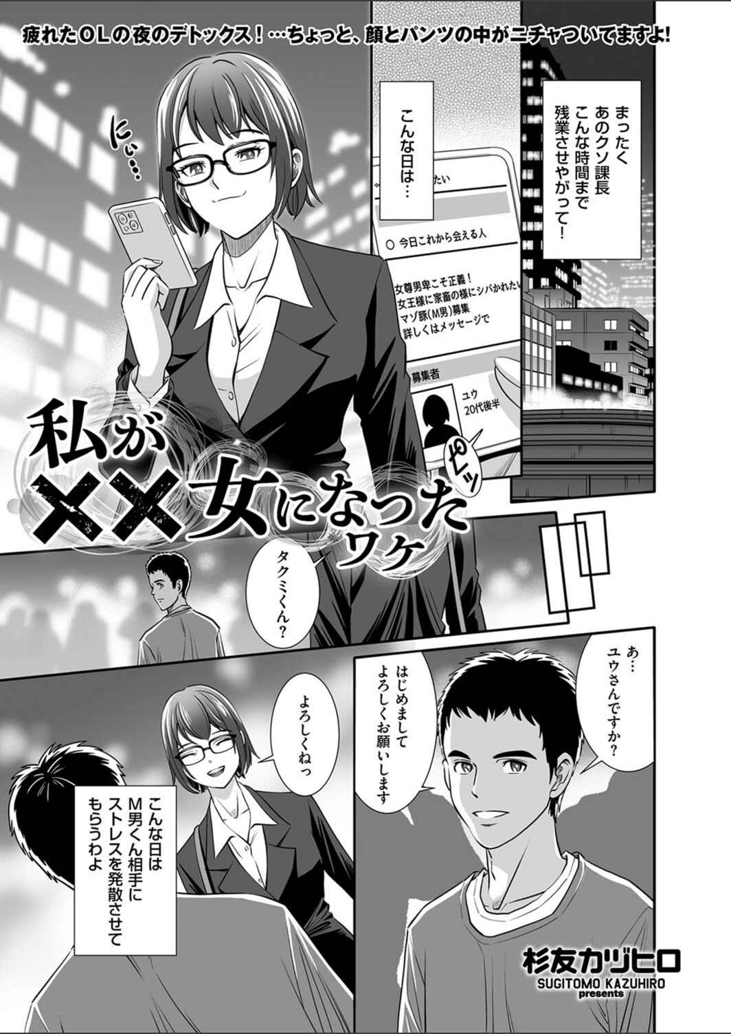 試し読み 1枚目