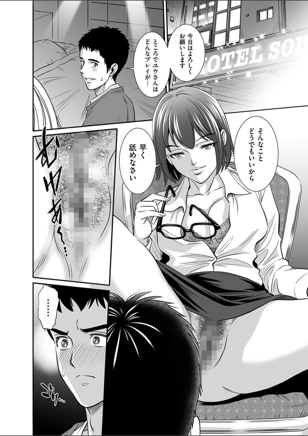 試し読み 2枚目