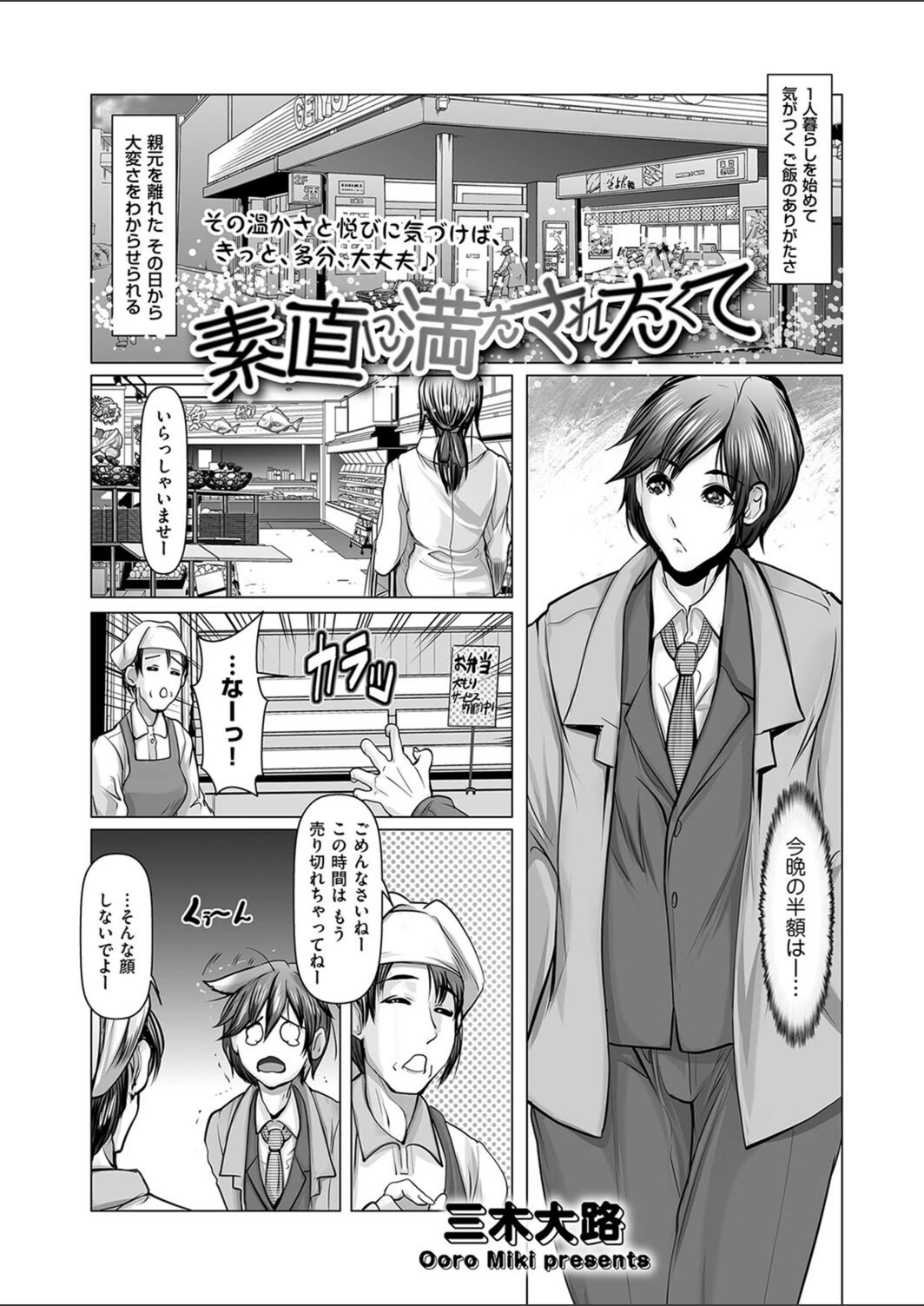 試し読み 1枚目