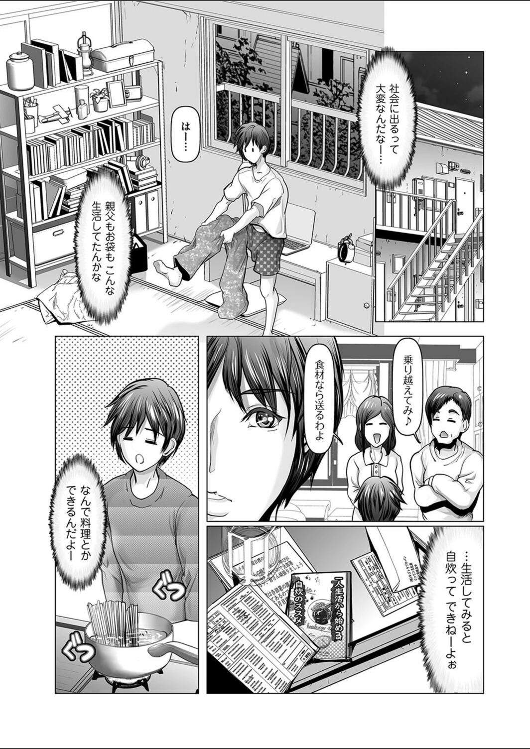 試し読み 2枚目