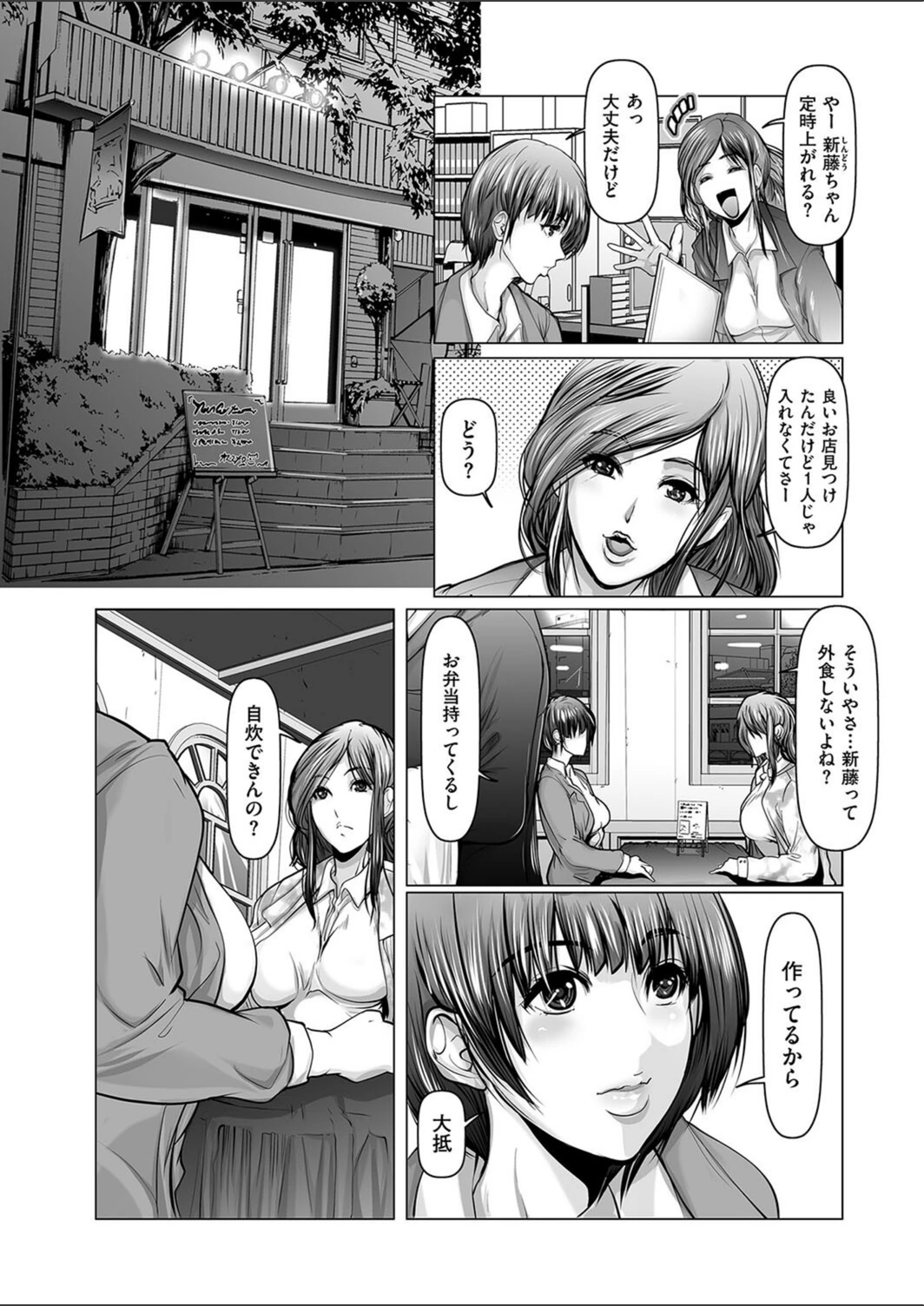 試し読み 4枚目