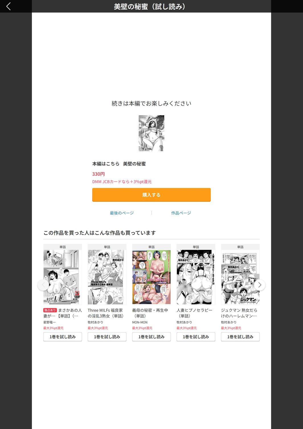 試し読み 5枚目