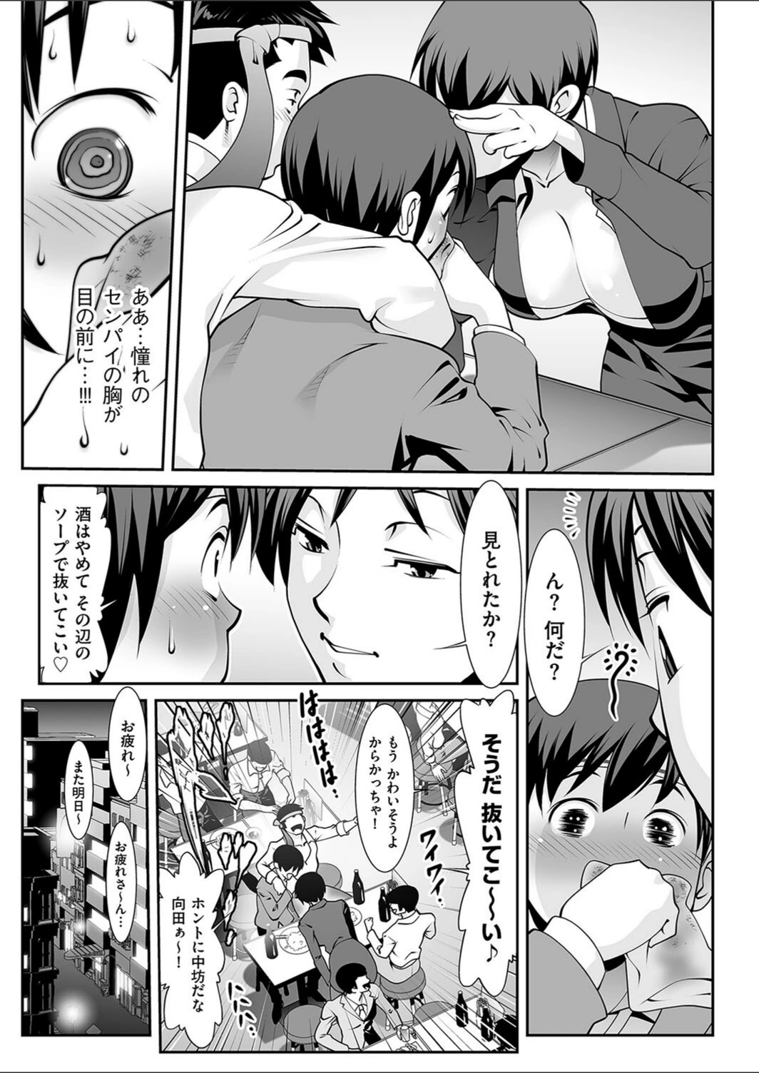 試し読み 3枚目