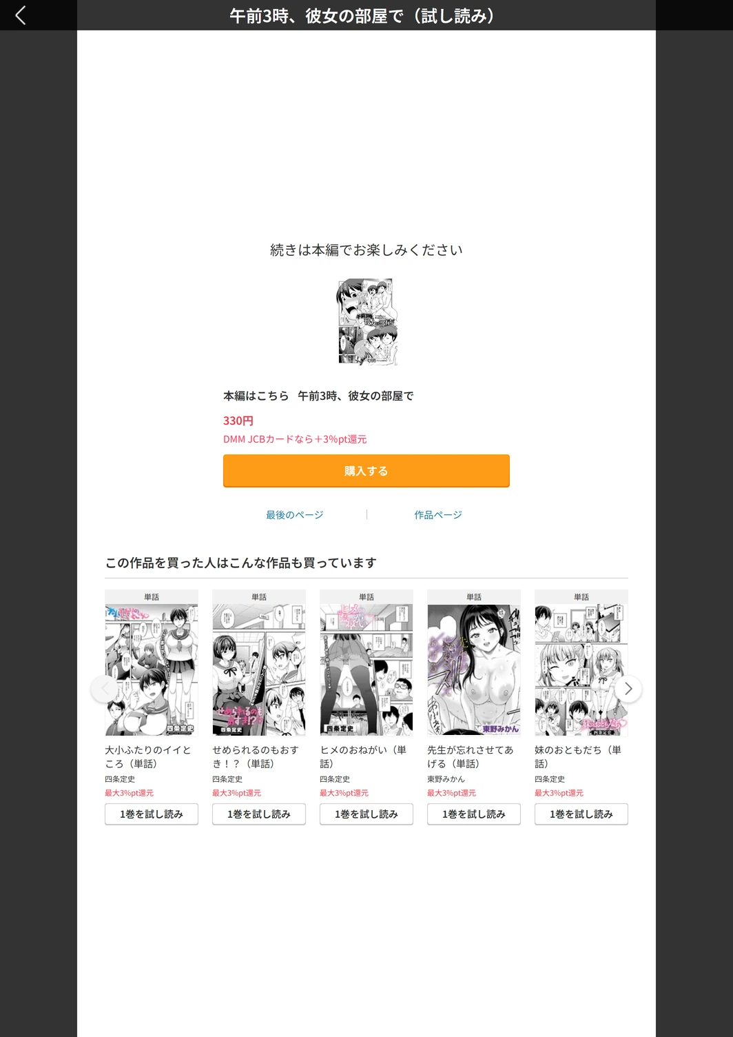 試し読み 5枚目