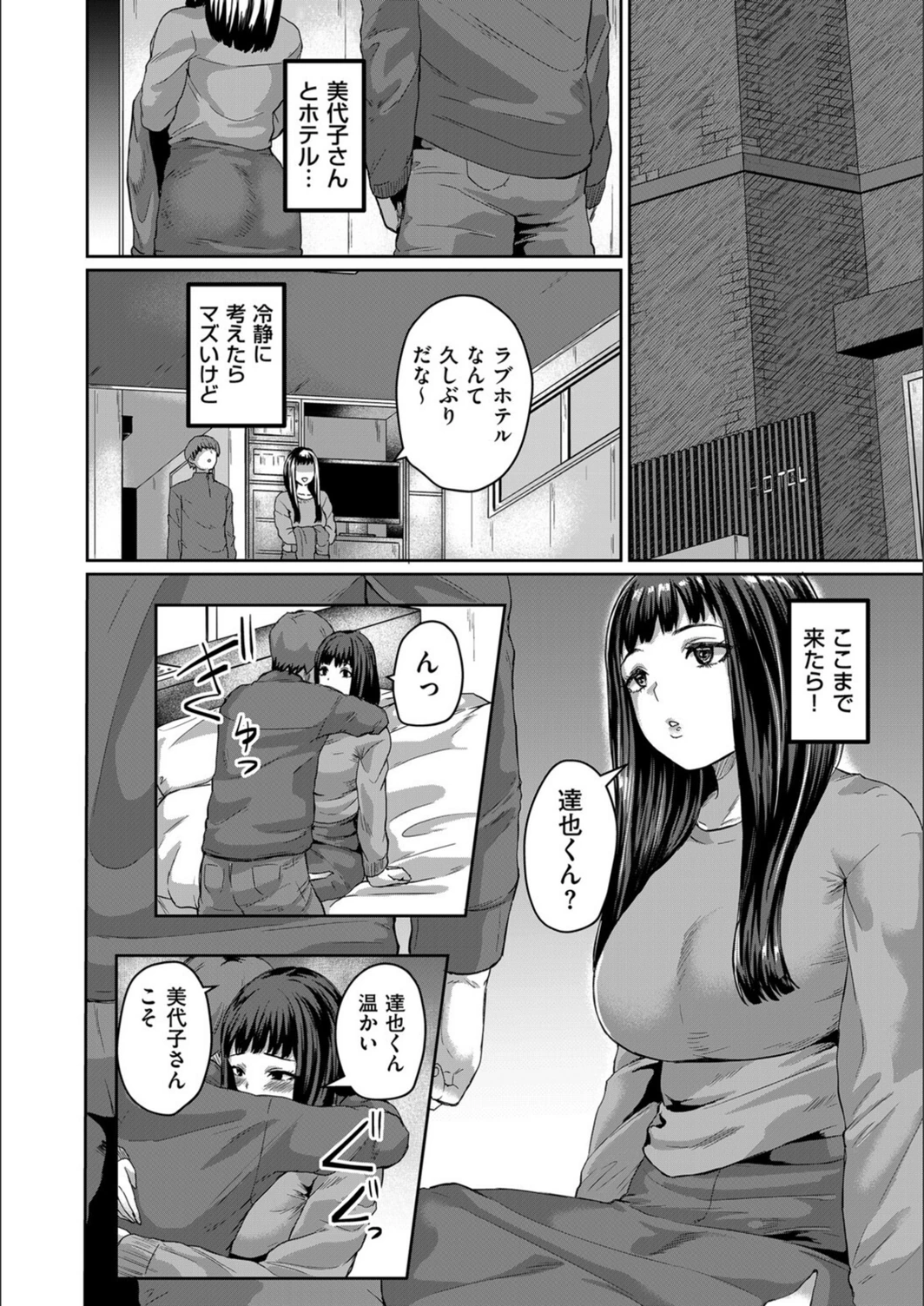 試し読み 6枚目