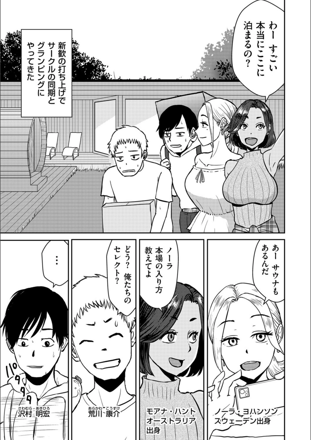 試し読み 1枚目
