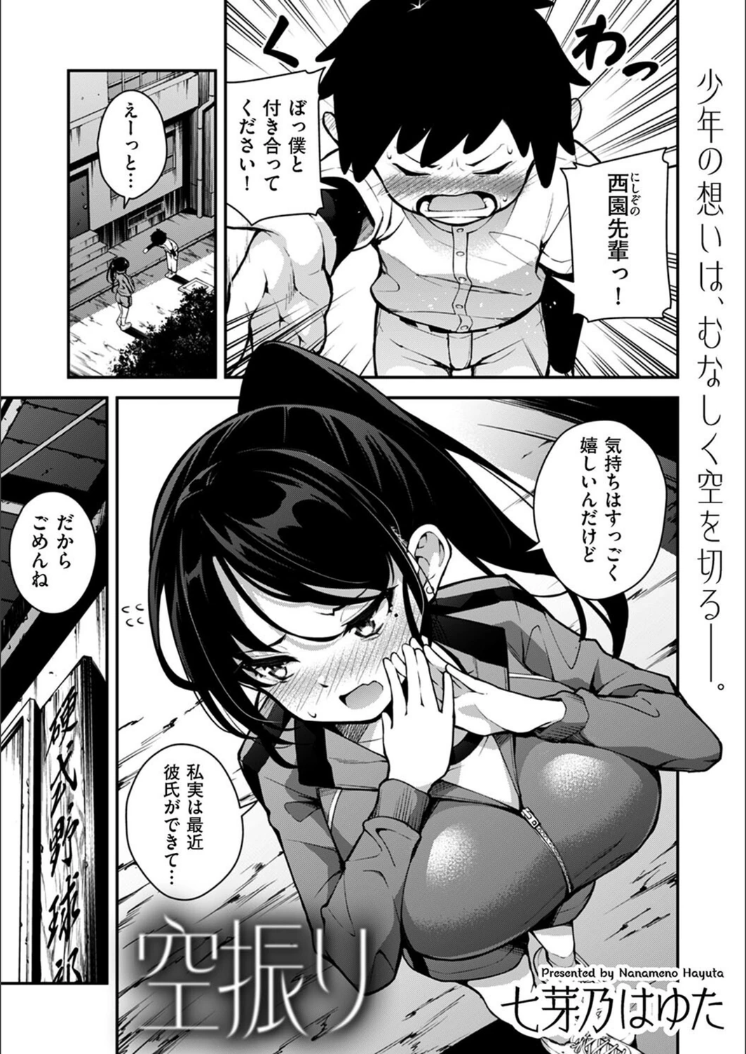 試し読み 1枚目