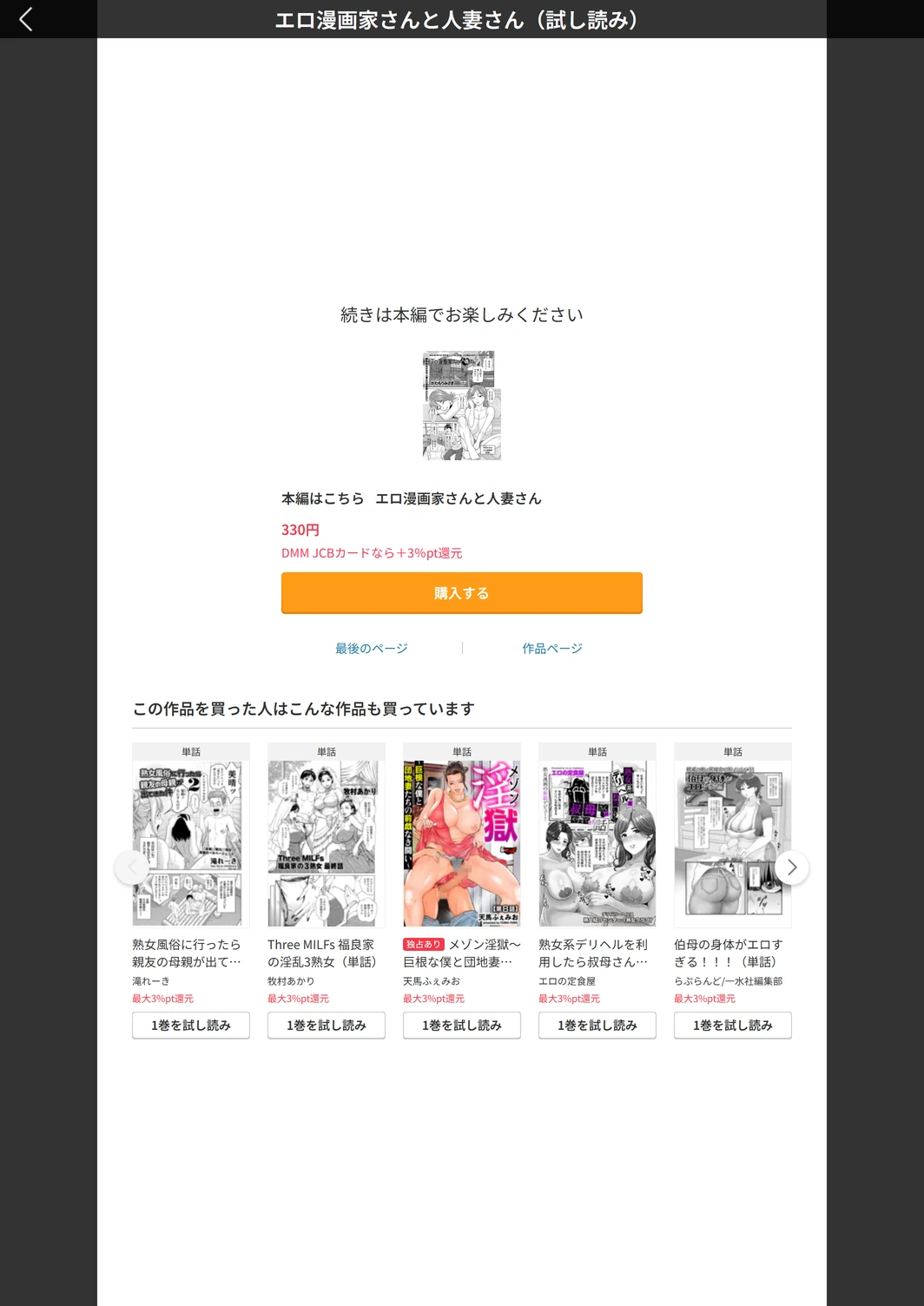 試し読み 5枚目