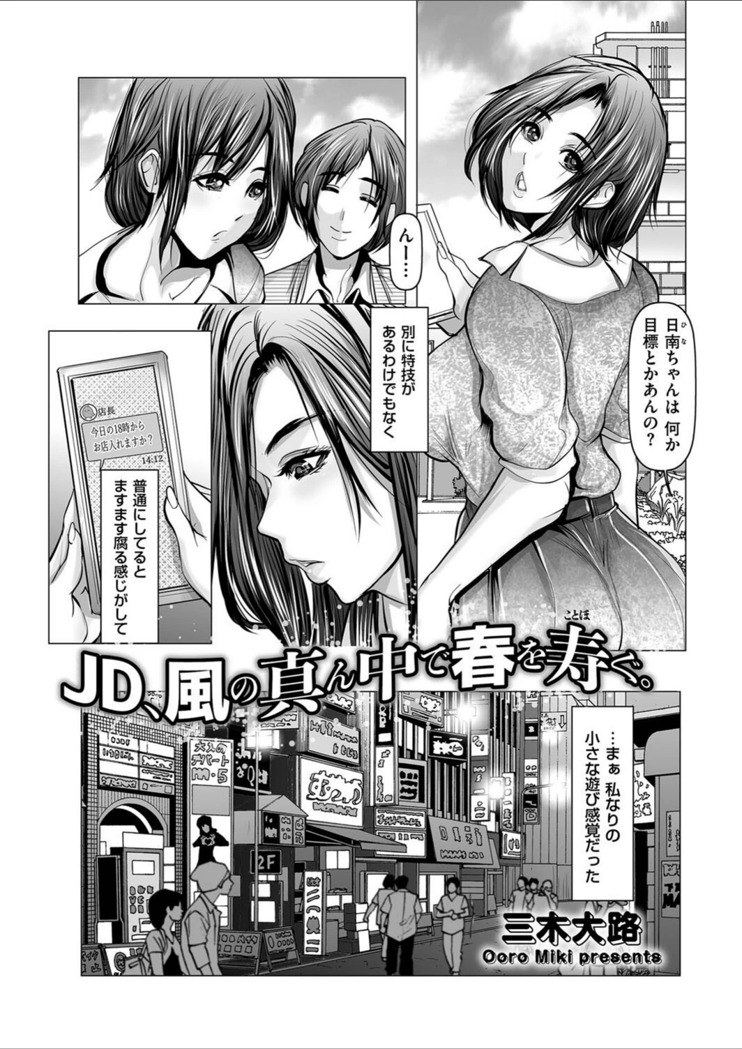 試し読み 2枚目