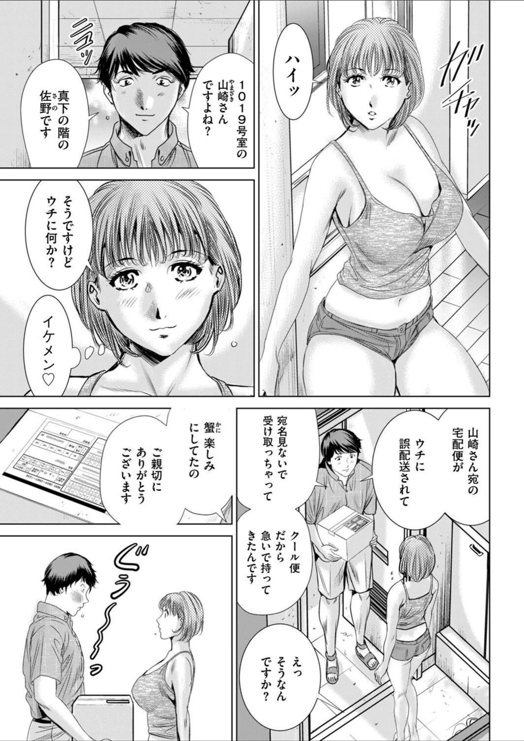 試し読み 3枚目