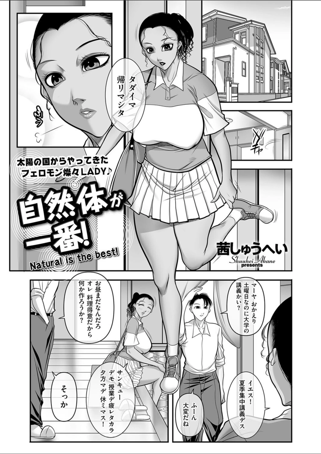 試し読み 1枚目